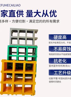 玻钢十璃字格栅光伏检修通道踏板养殖场洗FJO车房电厂玻钢璃格水