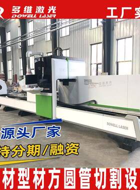 全割自金属激动光切金属方管圆管光纤打孔MKI工机字钢铁管激光切