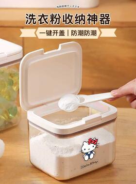 洗衣粉洗衣凝珠纳盒PUZ按压自动开盖勺子带大收容封量密防潮储存