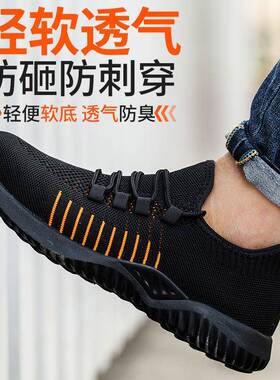 夏季劳保男款滑防砸防刺穿钢FMW包头防护防透耐磨飞织鞋气工地工