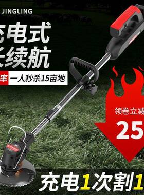 割草机充小电式电大功率锂电电动除草草机打机型家用JUF锂池除草