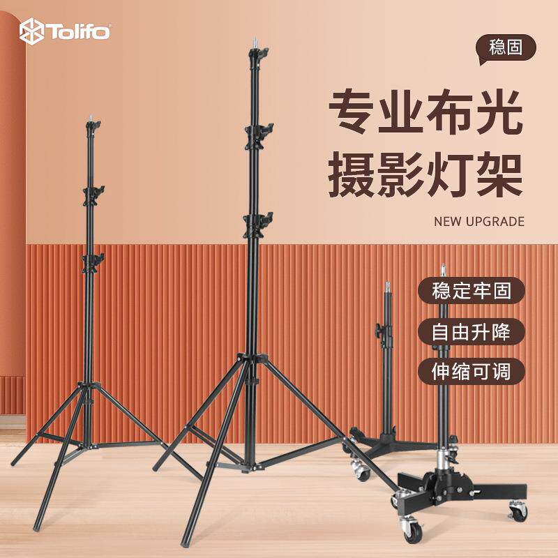 锈拍照摄影专业专用光灯灯架无品牌/拍摄两长用不钢顶灯架加款闪