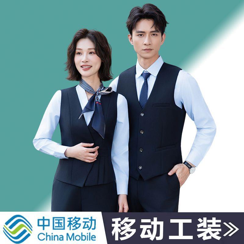 2026秋冬移动马甲工作服