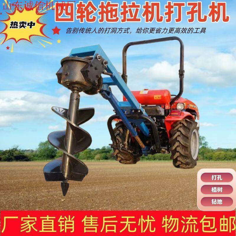 大型种树挖坑机植树挖坑机打眼机四轮拖拉机栽树打洞机打孔机
