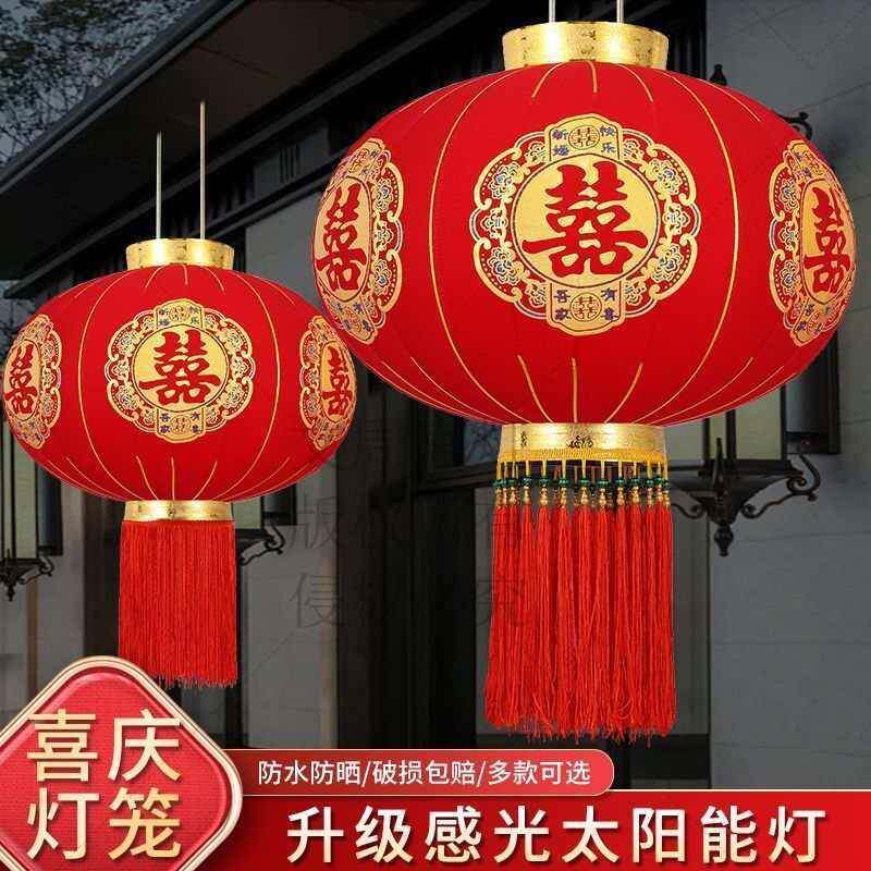 字中式简约长福彩色字喜灯IQO笼新年杆结婚元旦灯笼加厚绒布