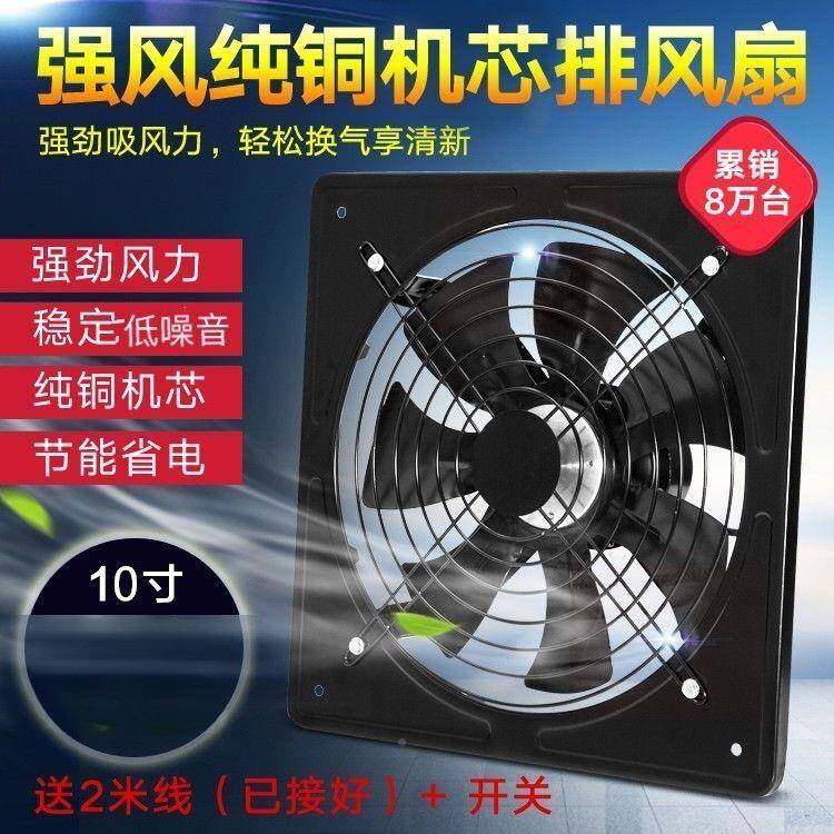 厨强力商铁排风扇10寸1寸JGS用14寸216寸静音家用房排油烟风排气