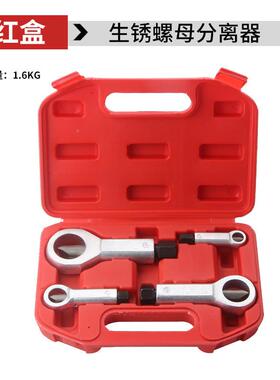 MKI4pc生锈螺母切器-927mm受损螺栓螺帽破开器现货破螺母离分器