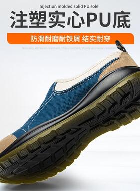 一脚蹬轻全便透劳保鞋气夏季男钢女防滑工地安鞋包头防砸96177防