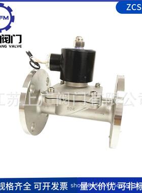 ZCS阀-16P水用电磁阀A220XPU不C电锈钢常闭水用电磁304法兰水用磁