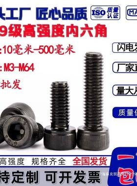 螺丝大M全级4全牙半杯工厂内六角螺6丝整盒牙6高强BCS度M头国标