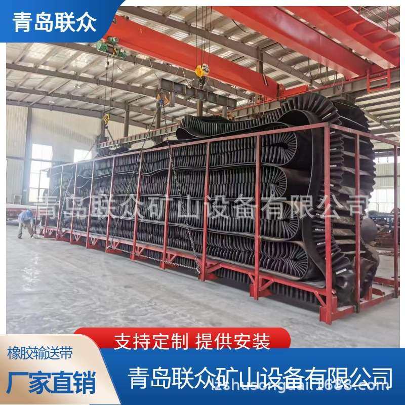 联众爬坡输送机挡边输送带 升降机裙边提升带 强拉力耐磨损裙边带
