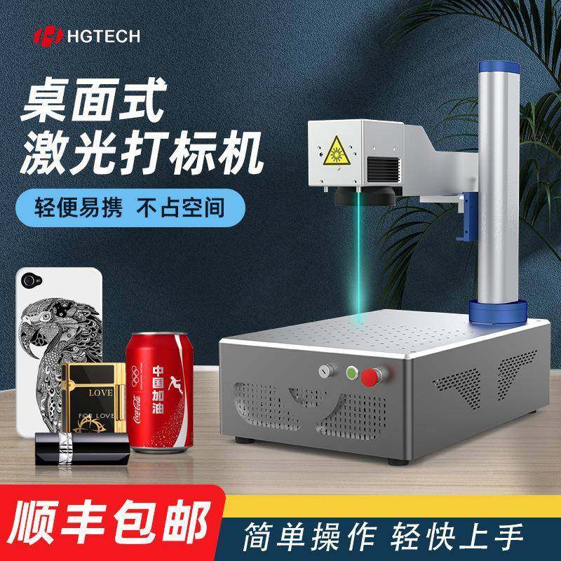 华工携式光纤小激光打标机型一体便式打码金属不DGU锈钢铭牌机刻