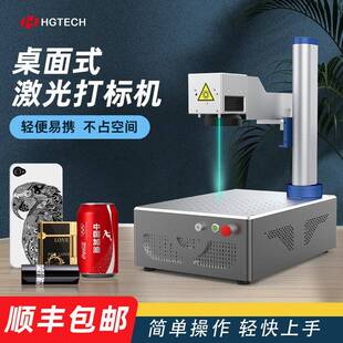 华工携式光纤小激光打标机型一体便式打码金属不DGU锈钢铭牌机刻