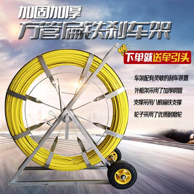 穿管器穿线器引线ZPN器电孔工方神扁铁车架玻璃钢光管缆电缆穿穿