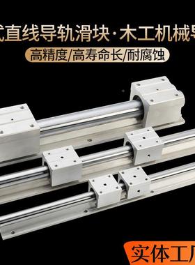 直线导轨光轴铝R托2SBR20/SBR12/3SB1DRE6/SBR5/SBR0滑块高精度滑