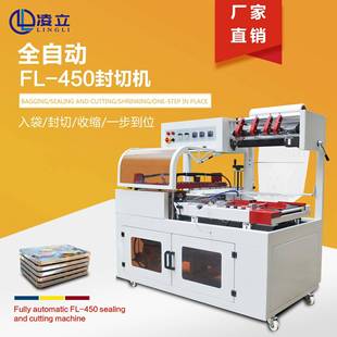 全自动L型切机套封包膜热收包装机快递纸盒包装机592塑封打边缩封