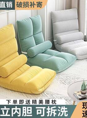 人沙懒椅发榻榻米床上背靠器懒人小沙发卧室网红地上靠HYO神背可