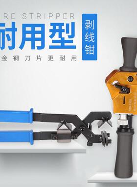 电4线剥皮器电缆剥皮机手动多功缆电能高压电剥线钳BP-96100锂剥