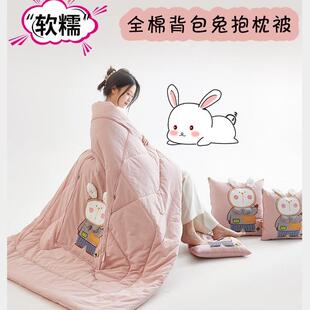 新款背午包兔全抱枕被多功能靠垫被办全棉抱枕公合休被子二一车载
