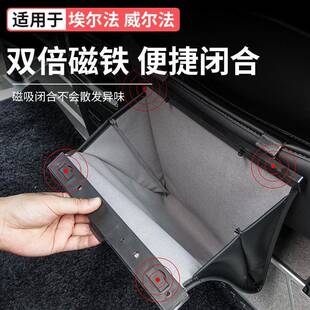 24款埃用尔法适30皮革耐磨垃圾袋威法汽车专用品4尔0储物收573纳