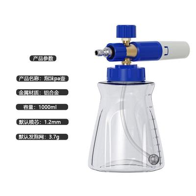 59869工厂新款泡沫壶高p压清机40洗00PSI1高泡省液泡沫壶/4快接a