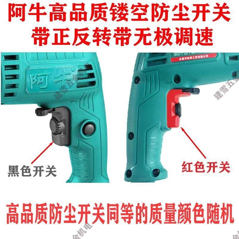 阿牛手电钻220v多功能家