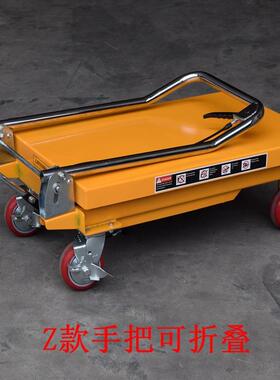 液厂家动液压升降平台小型手折叠剪叉移动压筒车滚换模LLE台车
