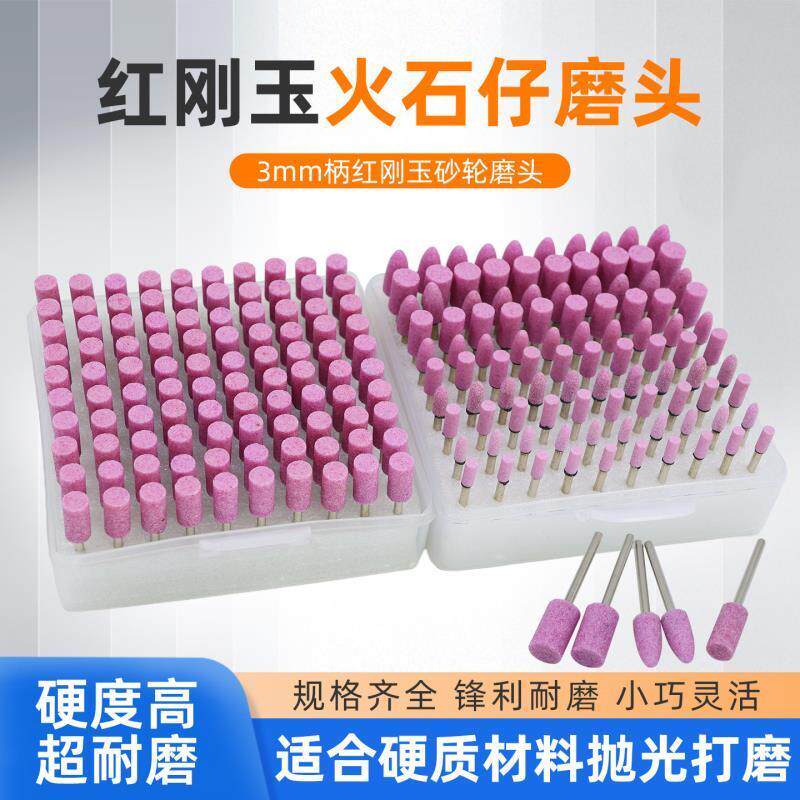 砂轮打磨头3mm金属模具抛光头气动打磨机电磨头火石仔电动小