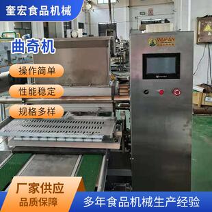 杏园饼干成套生产线设备珍妮曲奇机价格马卡龙成型机曲奇饼生产线