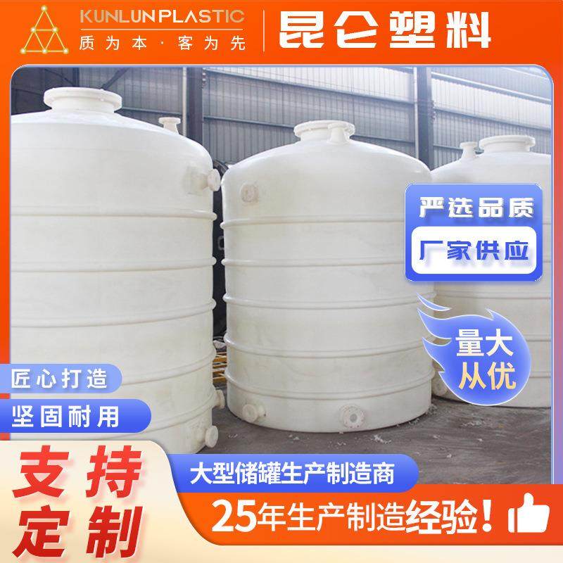 PE储罐大容量盐酸聚乙烯储存罐 31%盐酸非标件防腐耐酸碱可定 制,清洗/食品/商业设备,奶罐/储罐,淘宝优惠券,粉丝福利购,淘宝优惠卷