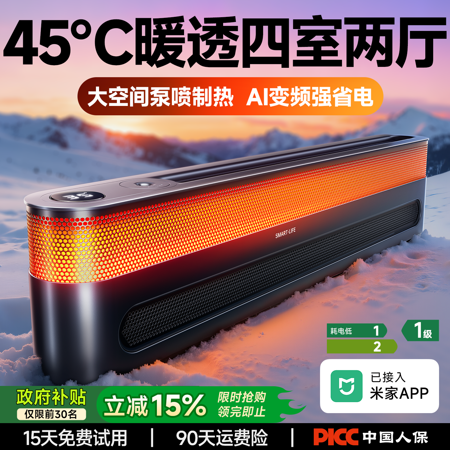 踢脚线取暖器2026新款全屋大面积家用节能石墨烯电暖气省电暖风机,生活电器,踢脚线取暖器,淘宝优惠券,粉丝福利购,淘宝优惠卷