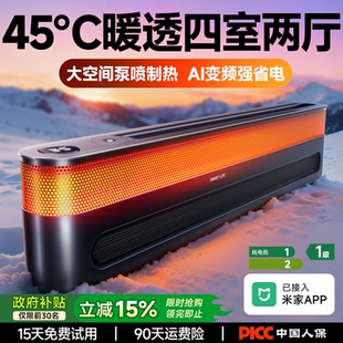 踢脚线取暖器2026新款全屋大面积家用节能石墨烯电暖气省电暖风机