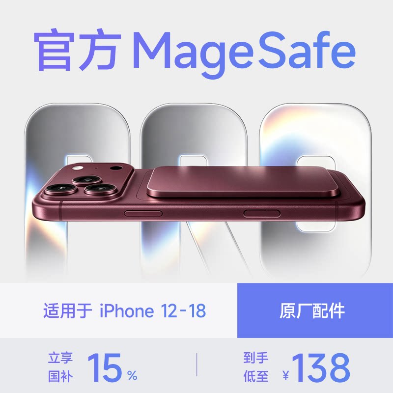【3C认证可上飞机】2026新款迷你磁吸充电宝新国标适用苹果18MagSafe快充无线20000毫安大容量30000移动电源7