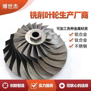 不锈钢风叶叶轮电机鼓风机引风配件机器烤箱电机耐高叶轮