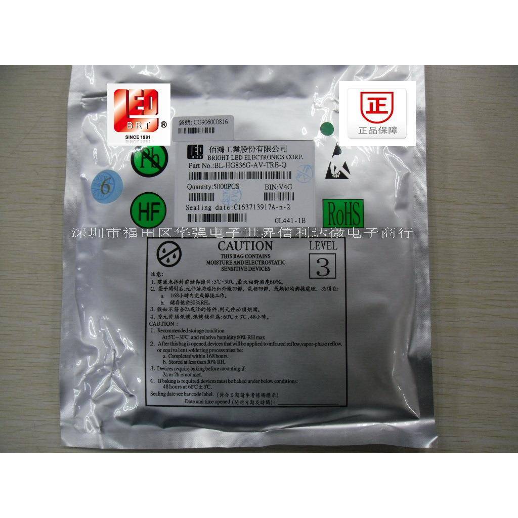 佰鸿LEDBL-HG836G-AV-TRB-Q0603翠绿佰鸿LED贴片LED发光管