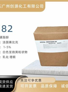 法国赛比克M82MOTANOVM82乳化剂增稠护肤1千克起订