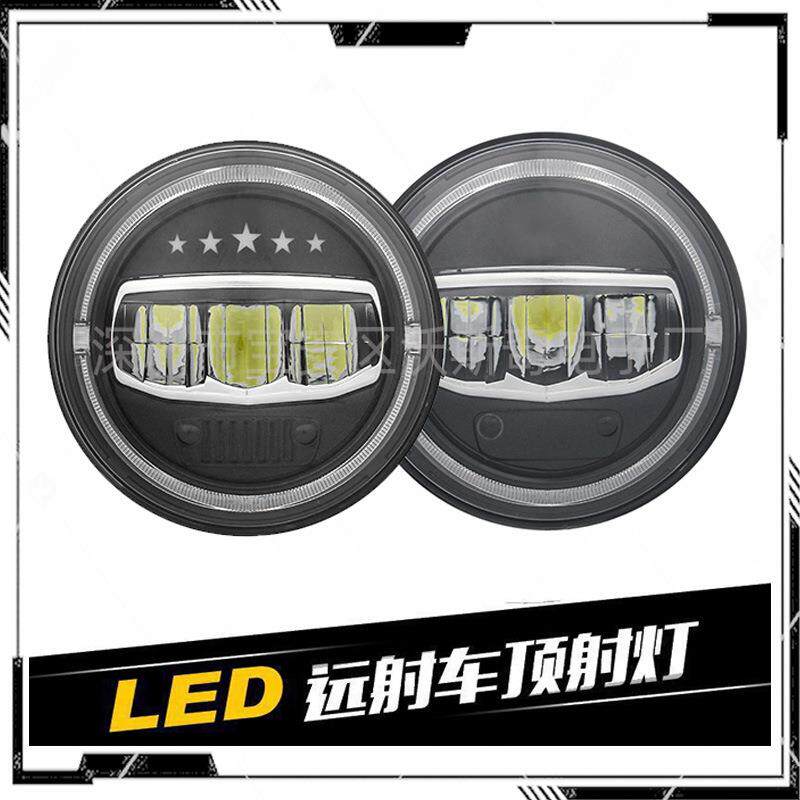 现货适用牧马人7寸前大灯led日行灯远近光灯超亮前照灯行车灯