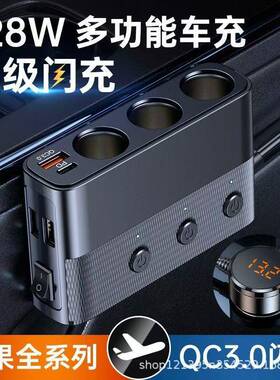车用一拖三点烟器车载127W多功能PD30WQC3.0汽车充电器快充闪充