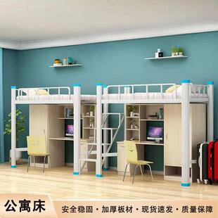 上床下桌组合床学生员工宿舍高架床铁艺床单人公寓床书柜一体简约