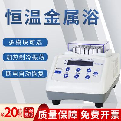 恩谊迷你恒温金属浴实验室干式恒温器高温加热制冷振荡孵育干浴器