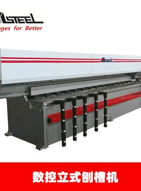 麦斯铁出口数控钣金设备MVH4型立式数控刨槽机加工长度4300mm