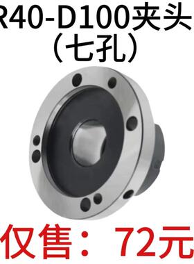 高精夹头座ER40筒夹直径100mm七孔夹头ER40-D100直孔可代替卡盘