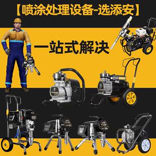 电动隔膜高压无气喷涂机油漆乳胶漆涂料彩钢瓦喷涂多功能工程机械