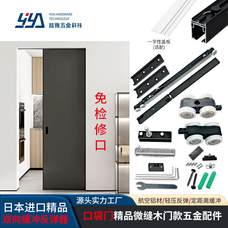 口袋门微缝双向缓冲反弹自动关闭吊轮木门五金配件家具柜门家用