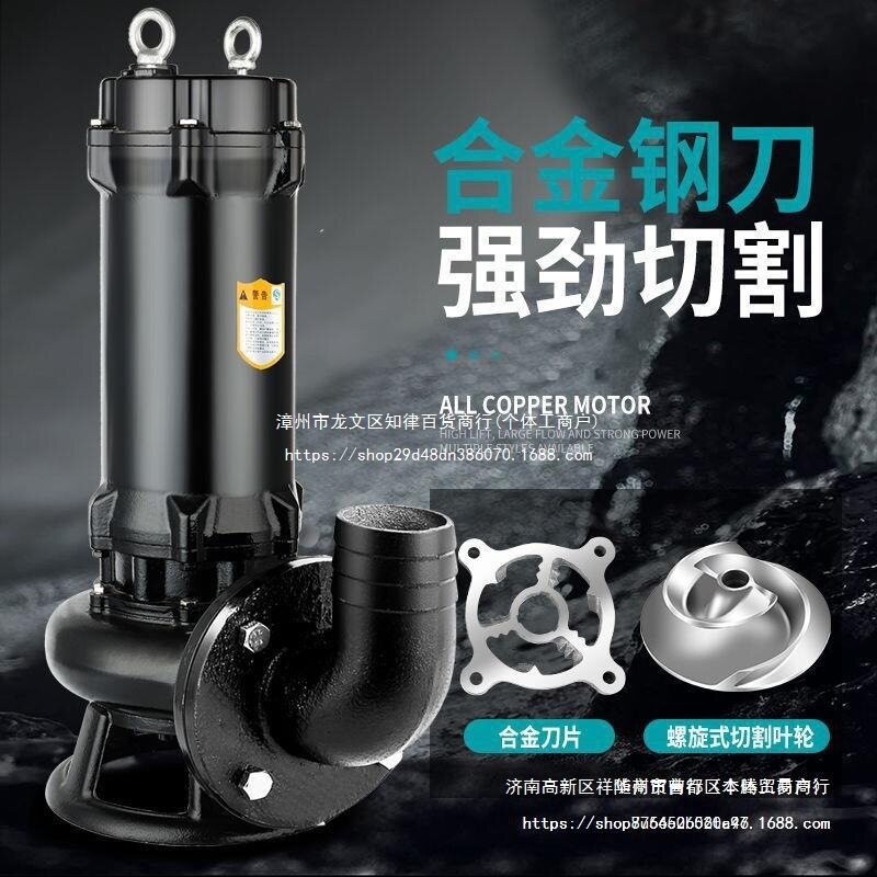 切割式家用化粪池抽粪机220V沼气池污物厕改养殖场污水泵