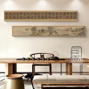 宋徽宗秾芳诗帖长横幅装饰画新中式书房书法挂画古风茶室客厅壁画