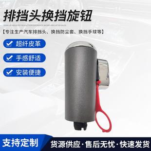 适用于猛禽自动挡F1502004200520064L3Z7213BA排挡头换挡旋钮