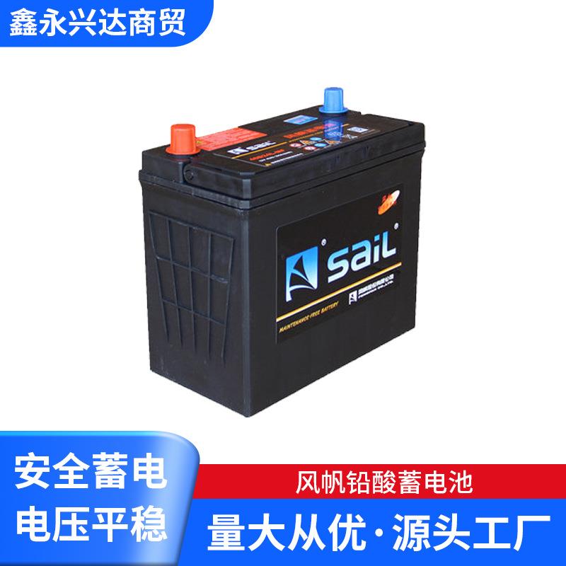 免维护蓄电池风帆铅酸蓄电池12v45ah蓄电池12v汽车电瓶