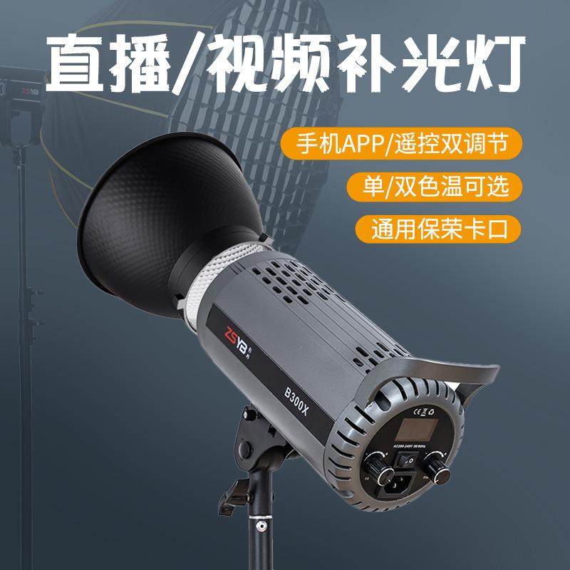 影邦200w/300w双色服装直播间补光灯主灯人像拍摄视频常亮柔光灯,工业油品/胶粘/化学/实验室用品,其他实验室设备,淘宝优惠券,粉丝福利购,淘宝优惠卷