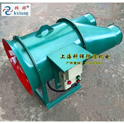 JBT/KBT/YCBT52船用裤管风机防爆风机轴流风机-上海科祥
